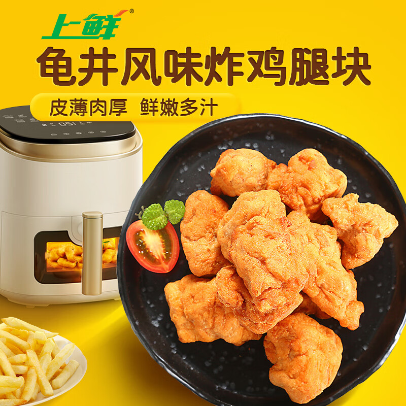 上鲜日式龟井腿肉块 2斤 鸡腿肉生鲜空气炸锅速食烧烤夜宵零食