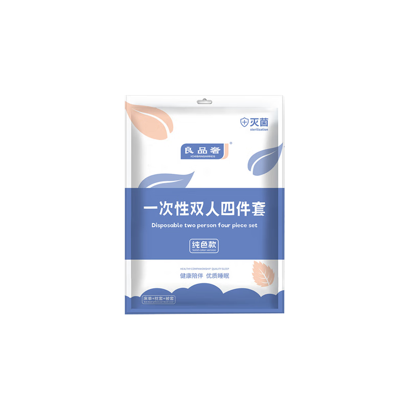 Jinghui Sichuang Disposable 4-Piece Bedding Set Hotel Bed Sheet Duvet Cover Pillowcase Travel Double Thick Portable Hygienic