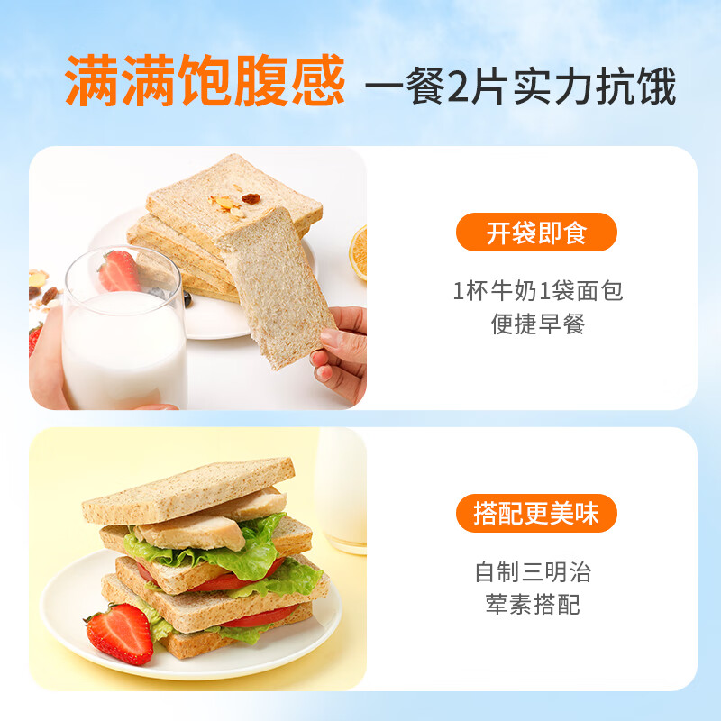 舌里 0脂全麦面包1000g高饱腹粗粮轻食代餐早餐健身充饥食品休闲零食
