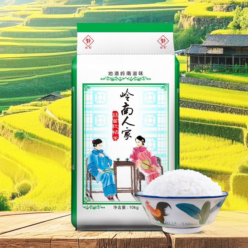 福佑.岭南人家 丝苗软粘 大米10kg 猫牙米 油粘米 长粒米 大米20斤