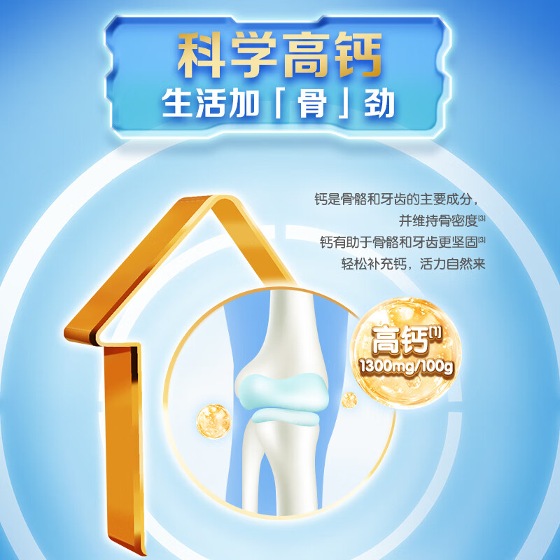 伊利欣活中老年多维高钙奶粉 中老年奶粉 送礼 营养品高钙高蛋白 400g