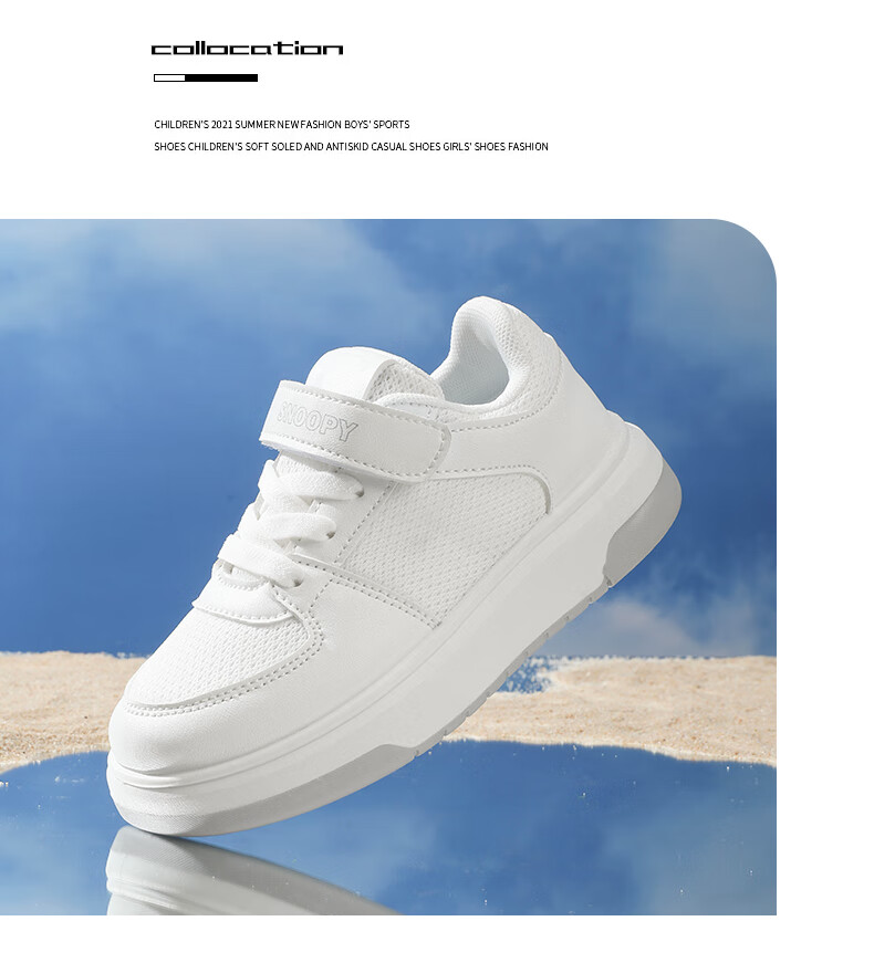 SNOOPY Children's Shoes, Kids' Sneakers, Student Skateboard Shoes, Boys And Girls School White Shoes, 583A White Leather, Size 36 7