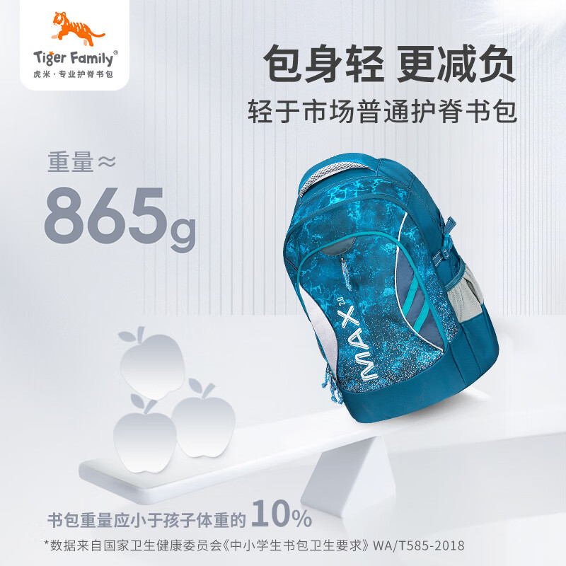TigerFamily Tiger Backpack for Primary School Students Grades 3-6, Middle And High School Students, Spine-Protecting And Load-Reducing Backpack for Boys And Girls