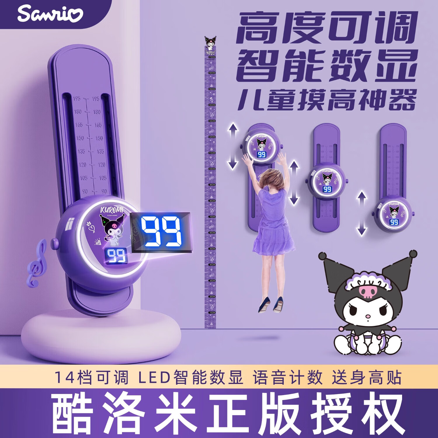 Xixia Kuromi Climbing Trainer Children's Voice Counter High Jump Device Height Growth Aid Gift