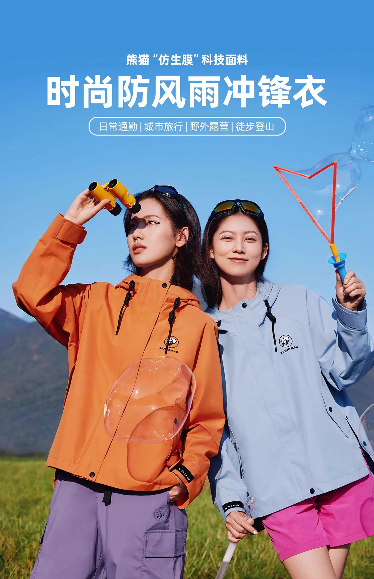 CAMEL Panda Series Women's Windbreaker Jacket, Outdoor Versatile Triple-Protection Hiking And Travel Coat B127 1