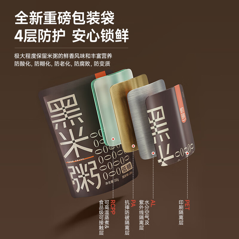 魅力厨房HPP锁鲜即食黑米粥300g*9袋家常粥免煮早餐夜宵方便速食配料干净