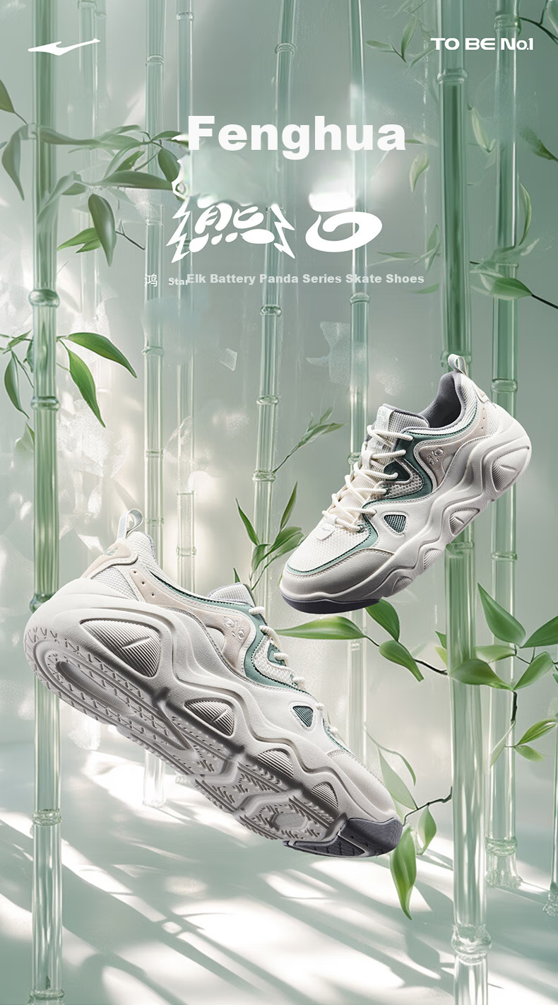 ERKE Men's Sneakers, Summer New Style Breathable Versatile Casual Shoes, Thick-Soled Comfortable Sports Shoes | Battery Panda 4 1