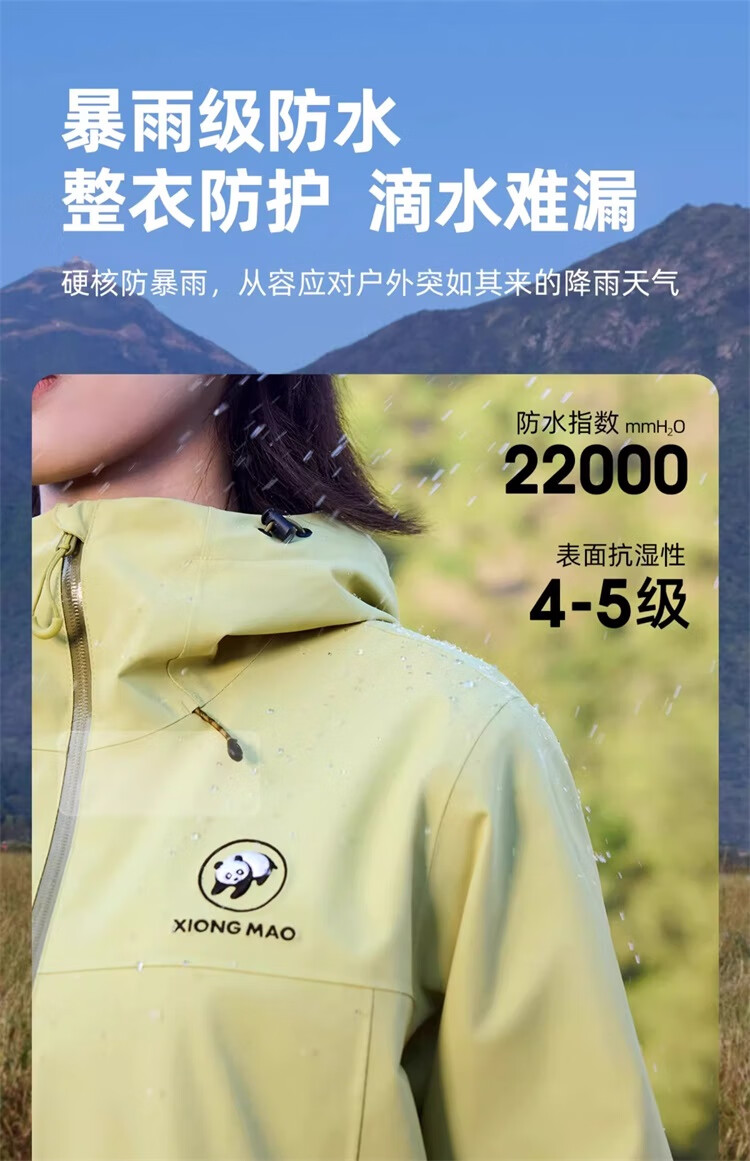 CAMEL Panda Single-Layer Outdoor Windproof Waterproof Mountaineering Cycling Jacket A35BA18158 Qingguo Green XL 5