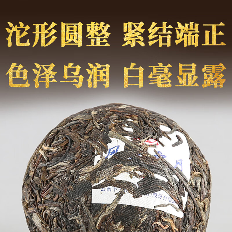 下关沱茶 茶叶 普洱茶 普洱生茶 2024年布朗茶区 风花雪月500g(100g*5沱)