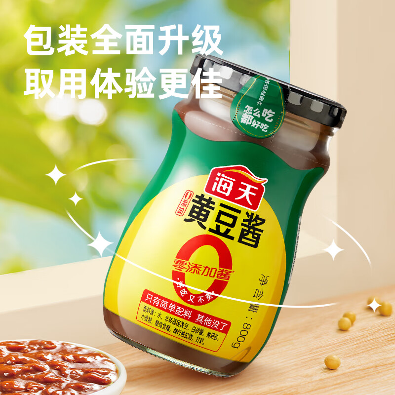 海天 黄豆酱 800g【0添加 0防腐剂 调味品】烹调炒菜 非转基因大豆