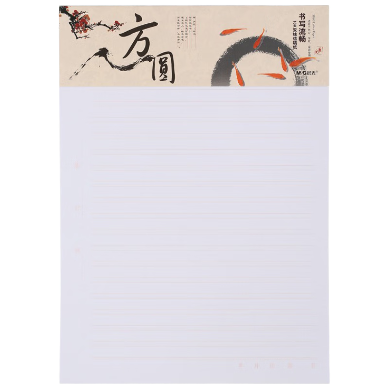 M&G 16K Double-Line Student Letter Paper Draft Paper Exercise Notebook 3-Pack APYKF264 High School Study Essential