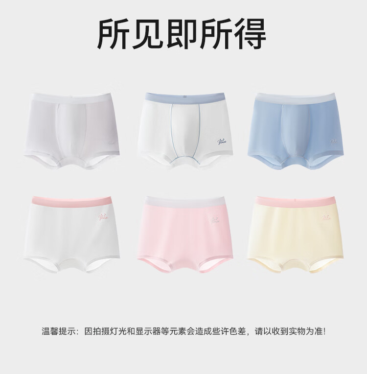 YEEHOO 7A Antibacterial Mugwort Modal Spring And Summer Children's Underwear, Boys' And Girls' Boxer Briefs, Ages 6-12, Size 110 2