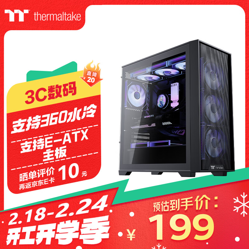 Thermaltake (Tt) Steel Shadow Wind S Black Case Water-Cooled Computer Tower (Supports EATX/Tempered Glass Side Panel/Supports 360mm Water Cooling/High Compatibility/4090 Graphics Card)