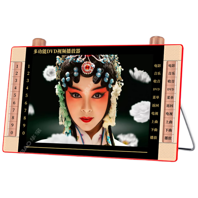 Huabao G10 Portable DVD Player, Video Machine for Elderly Opera Singing, Senior Entertainment Device, Square Dance Portable Radio, Video Player with USB Drive
