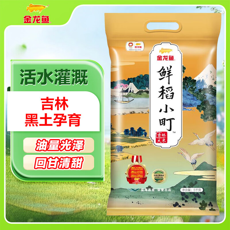 金龙鱼 东北大米 鲜稻小町 寿司香米 10斤