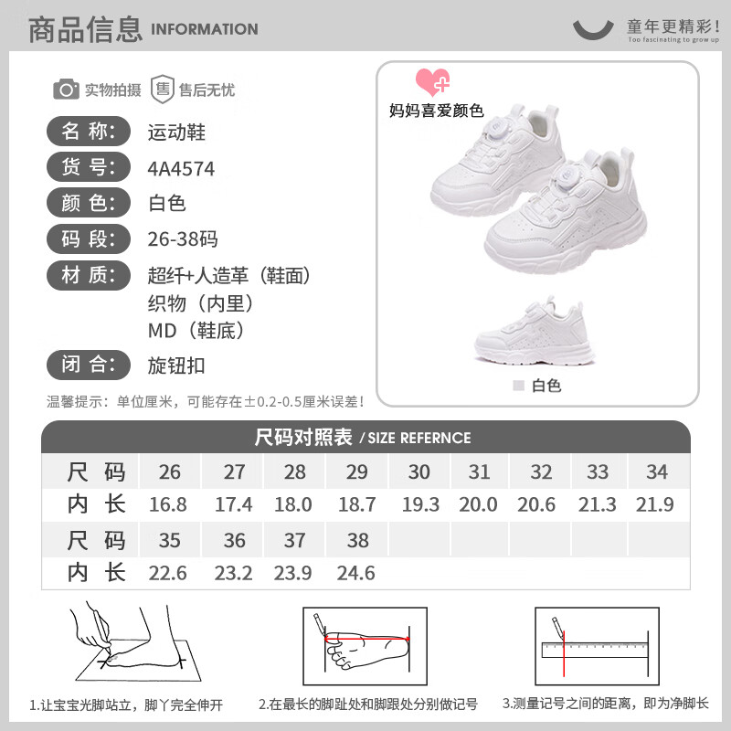 Follow Me Kids White Casual School Sneakers Unisex Junior High Fashion Shoes Size 34