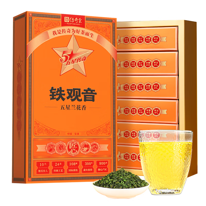 传奇会乌龙茶安溪铁观音清香型特级500g茶叶礼盒装新茶自己喝送礼送长辈