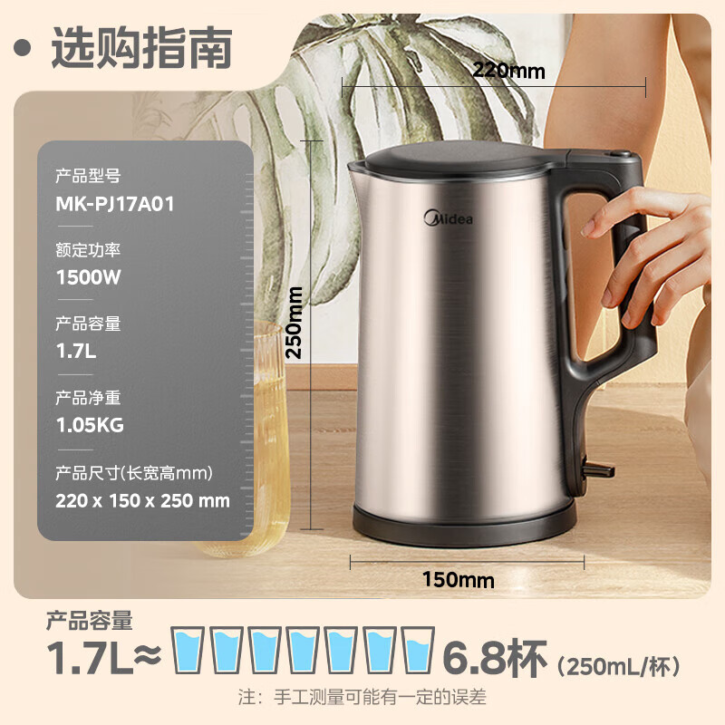 Midea Electric Kettle, Household Use, 1.7L Large Capacity, Double Steel Interior And Exterior, Anti-Scalding, Anti-Dry Burning, Boiling Water Pot, 316L Stainless Steel Inner Tank, Commercial Supermarket Model PJ17A01
