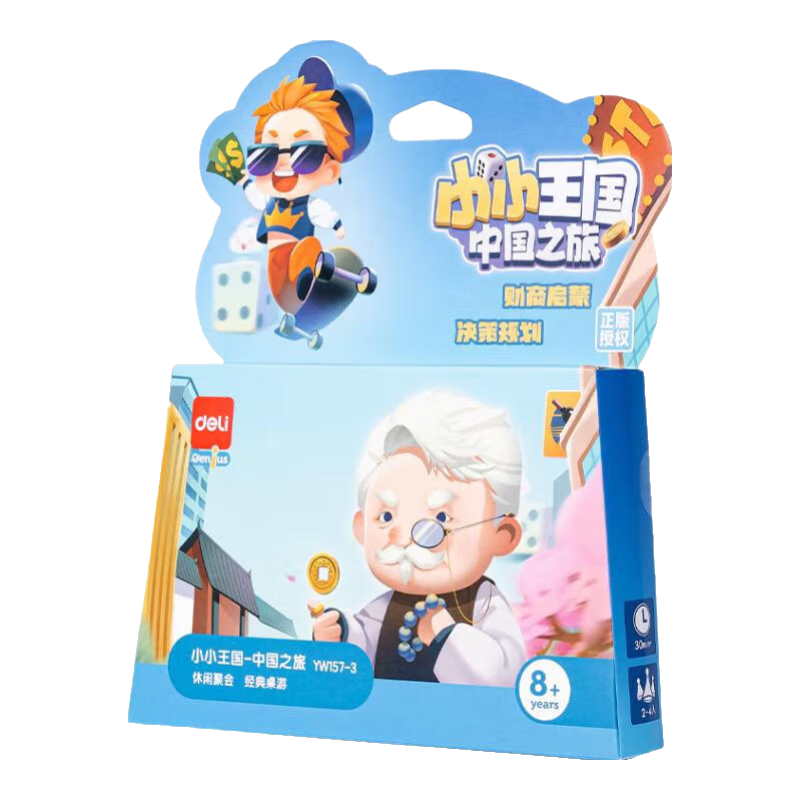 Deli Little Kingdom - China Tour Upgraded Purple Core Card Game Monopoly Business Edition Gift Box Multiplayer Board Game