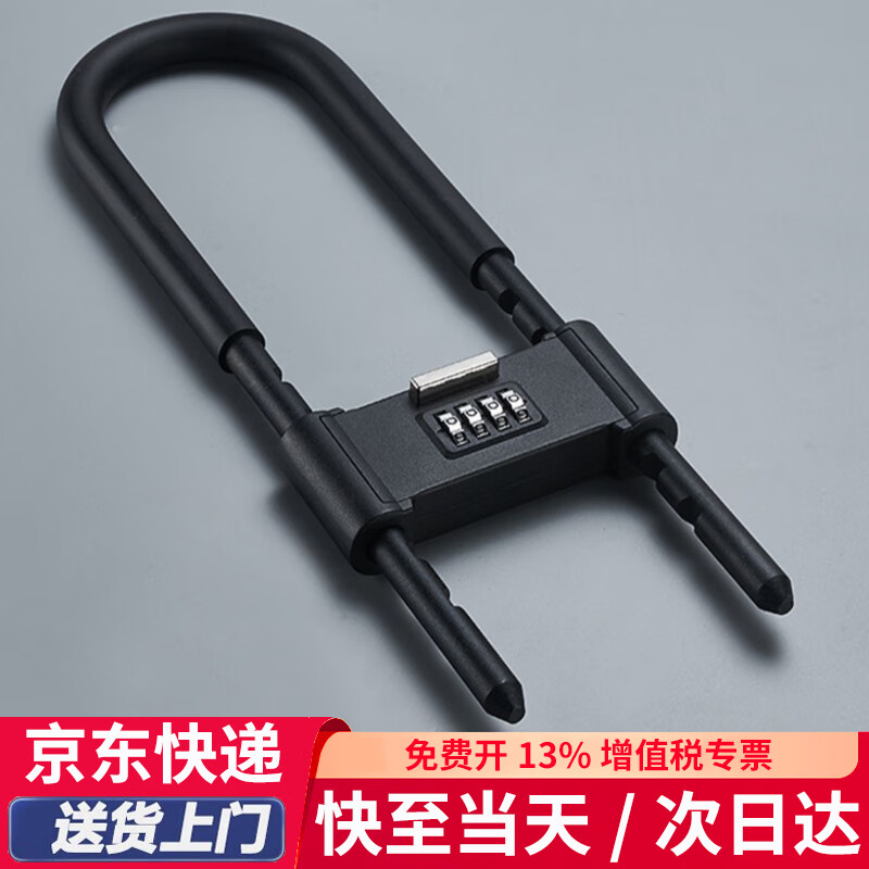 Chugong U-Shaped Combination Lock Glass Door Anti-Cut Anti-Pry Shop Double Door Motorcycle Anti-Theft U-Lock 350mm