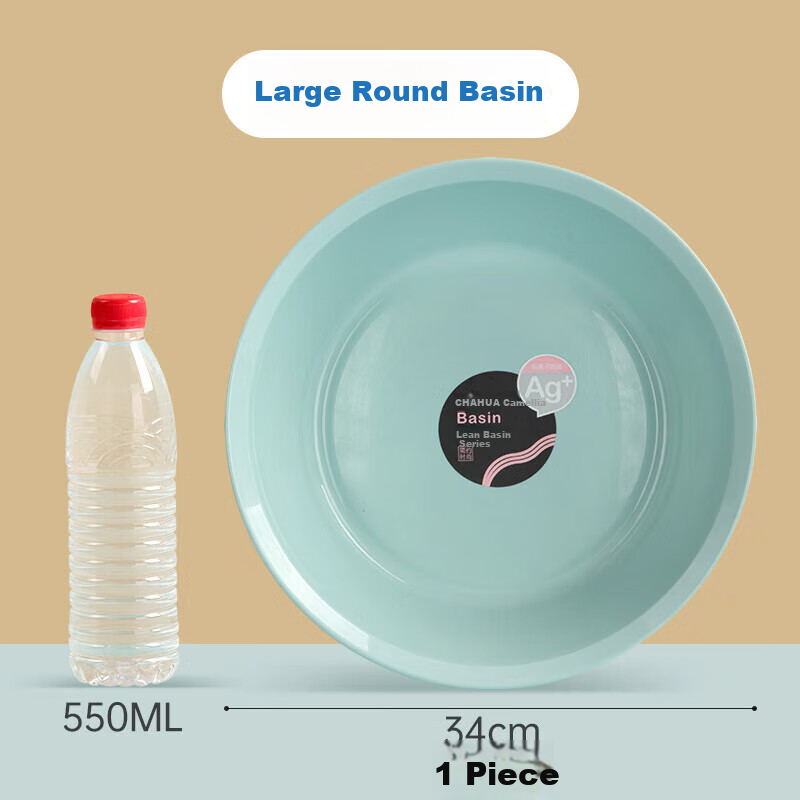 CHAHUA Plastic Basin, Large Antibacterial Face Washing Basin, PP Material, Vegetable Washing Basin, Children's Bottom-Washing Basi