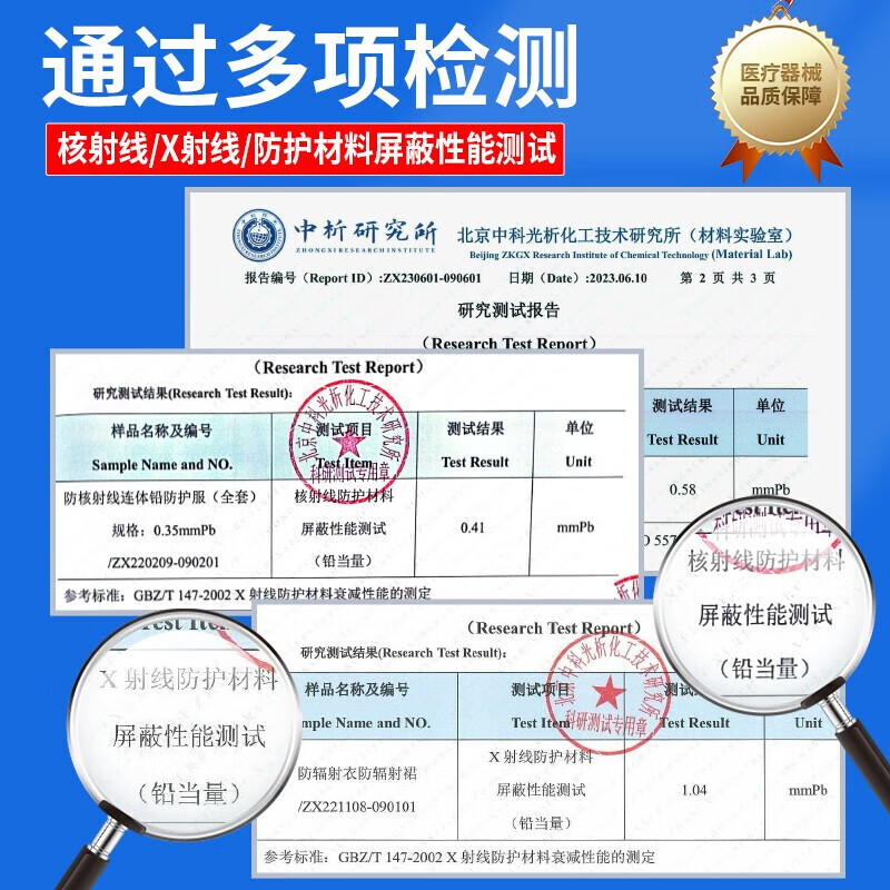 CARENT Lead Clothing, Radiation Protection Suit, X-Ray Particle Implant Protection, Intervention X-Ray Room Anti-CT Radiation Clothing, 0.25 Vest