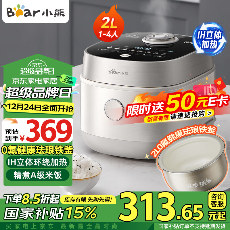 Bear Rice Cooker for 2-3 People, Zero Fluorine IH Iron Pot Non-Stick, Smart Reservation Micro-Pressure Multi-Function Firewood Rice 2L DFB-J20C6