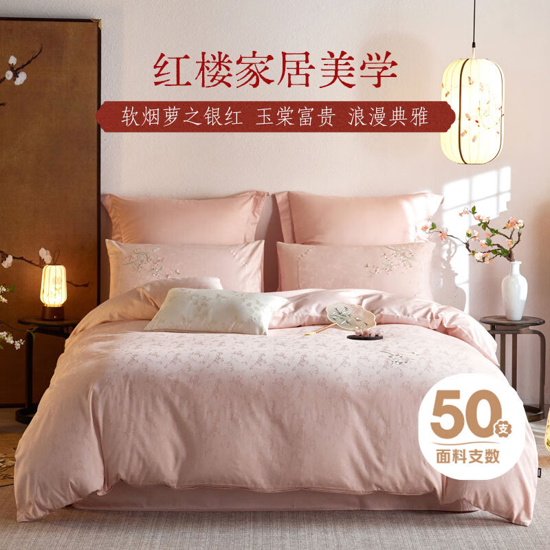 Dohia Home Textiles Dream Red Mansion Pure Cotton 4-Piece Bedding Set 50s Jacquard 60s Sateen Cotton Sheet and Duvet Cover High-End Set 1.5m 203x229cm