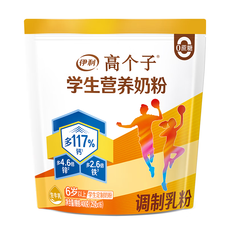 伊利高个子学生奶粉 儿童奶粉 营养高钙高锌高铁 生牛乳0蔗糖 400g