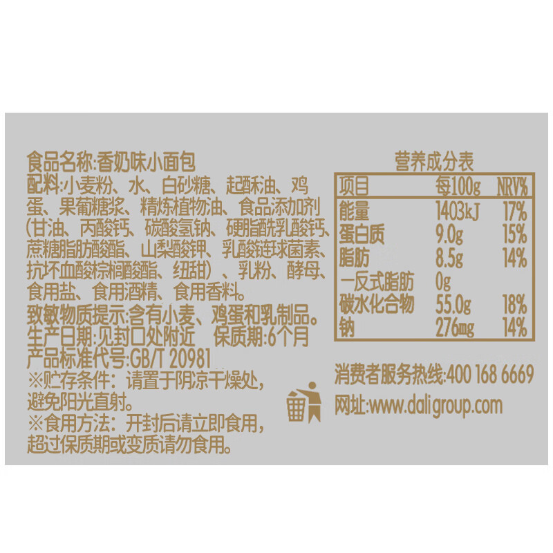 达利园法式小面包香奶味3斤整箱装零食早餐代餐糕点心 新老包装随机发货