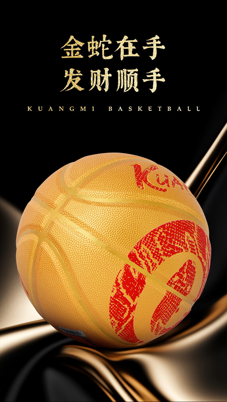 Kuangmi Snake Year Basketball, Size 7, Gold Color, for Youth And Adults, Birthday Gift, Holiday Present, Durable, Good Grip, Basketball 4