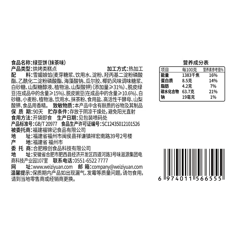 味滋源 绿豆饼500g盒装抹茶味早餐代餐下午茶小点心传统中式糕点