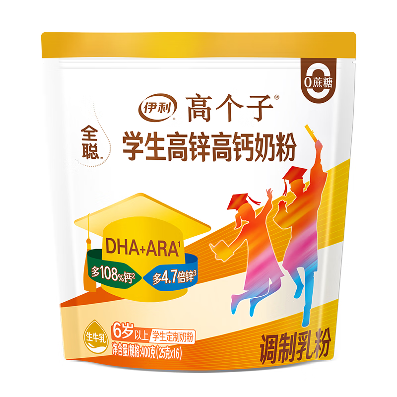 伊利高个子学生奶粉 儿童奶粉 全聪高锌高钙高铁生牛乳 DHA+ARA 400g