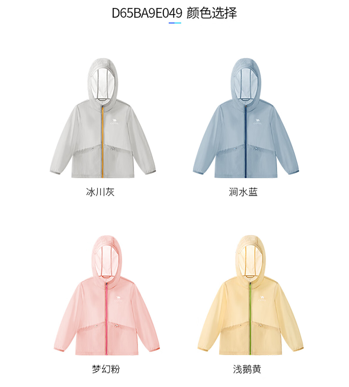 CAMEL [Muguang] Children's Sun Protection Clothing, Summer Lightweight Jacket, Cool And Breathable, for Older Children, Skin-Friendly Outerwear, UV-Resistant 20