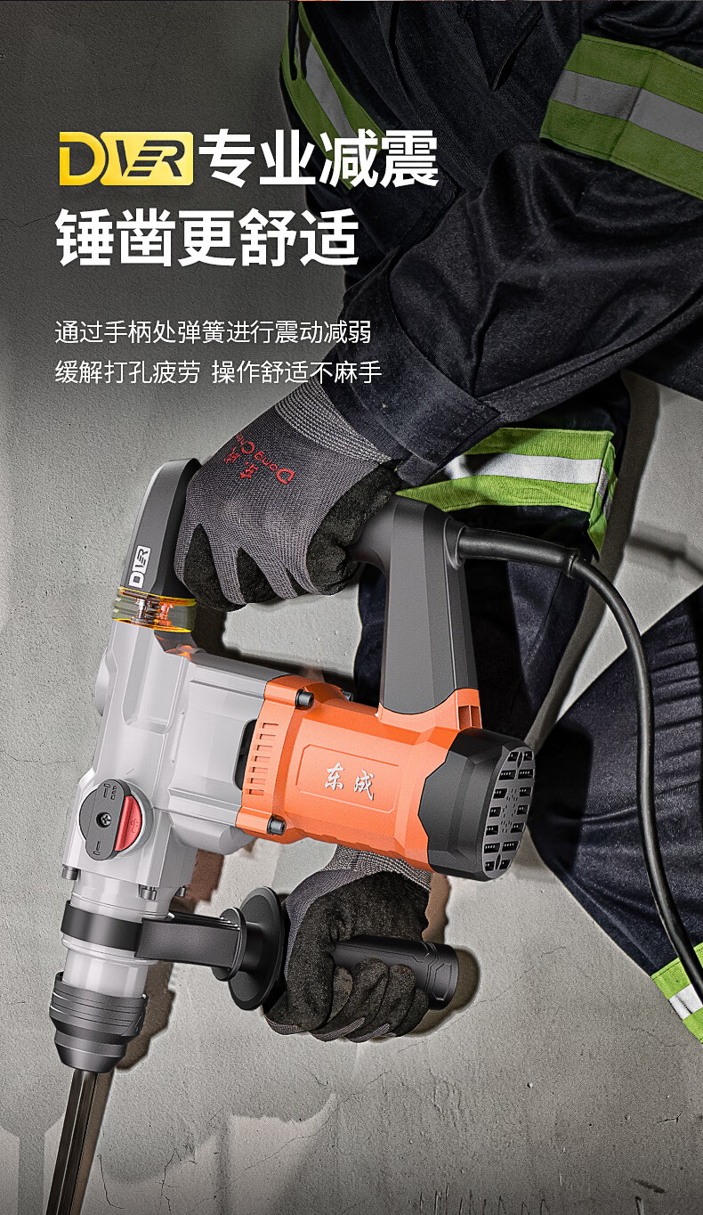 Dongcheng 1050W Rotary Hammer And Pick DZC1050-26BT Impact Drill with Built-In Safety Clutch for Concrete 1