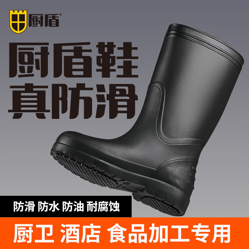 Chudun High Tube EVA Non-Slip Waterproof Rain Boots Lightweight Kitchen Work Shoes Black Size 44/45