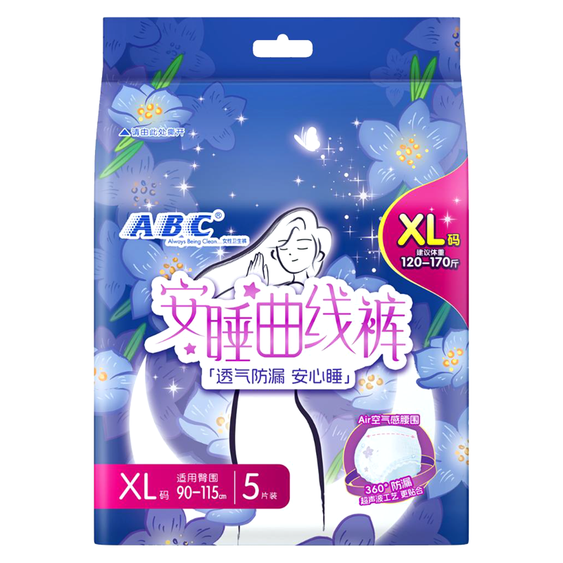 ABC Sleep Curve Panties, Breathable And Non-Stuffy Pants-Style Sanitary Napkins, Sold by JD, XL Size, 5 Pieces
