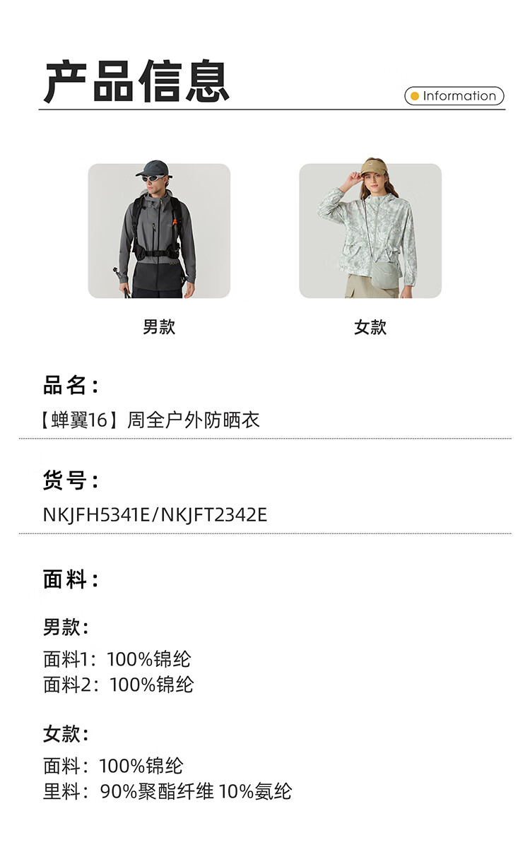 NORTHLAND Original Yarn Sun Protection Clothing UPF500+, Outdoor Women's Cooling Antibacterial Breathable Lightweight Skin Coat Jacket 44