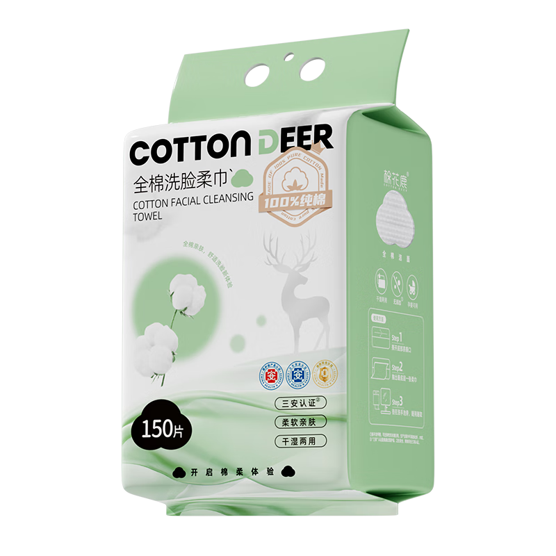 Cotton Deer Hanging Cotton Soft Towel Pure Cotton Extra Large Thickened Face Towel Makeup Dual-use Dry and Wet Disposable Facial Towel 150 Sheets 2 Packs