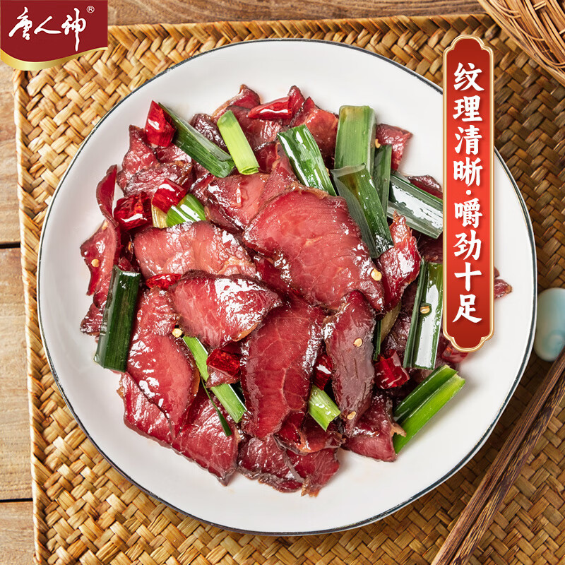 唐人神五香腊牛肉500g湖南特产湘式农家风味腊牛肉干腊味过年年货