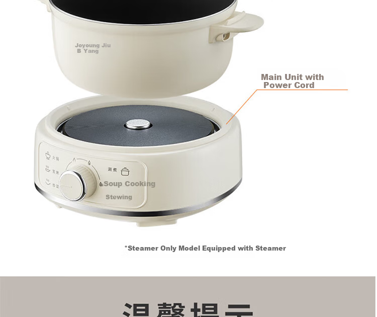 Joyoung Multifunctional Small Cooking Pot, 2.5L Detachable Electric Hot Pot, Non-Stick Coating, Student Dormitory Electric Hot Pot HG25-G211S with Steamer 26