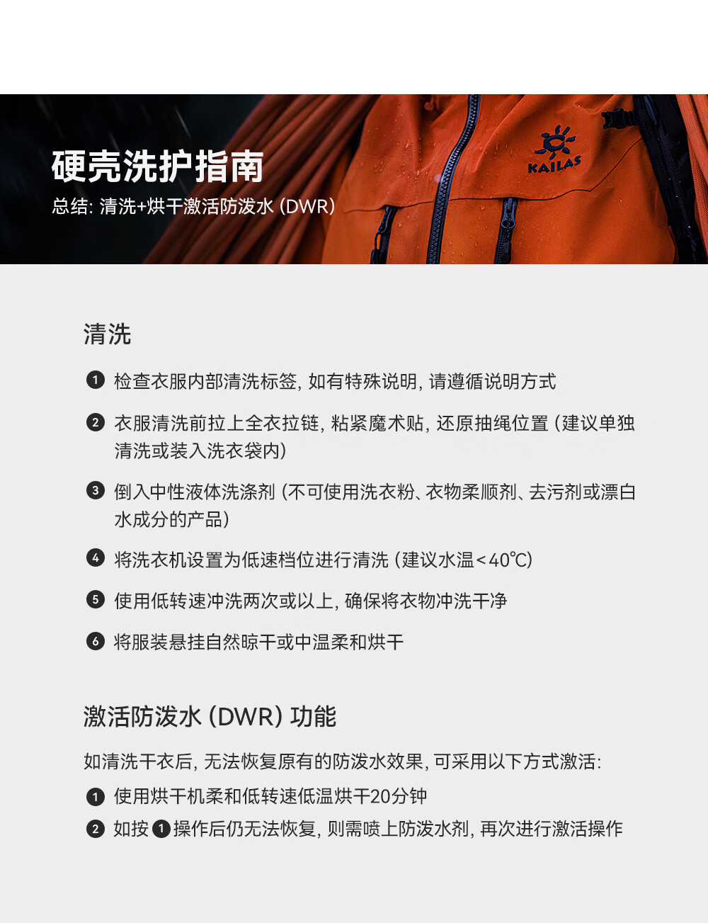 KAILAS Borgda LT Women's Lightweight Windproof Waterproof Breathable Outdoor Mountaineering Hiking Jacket 28