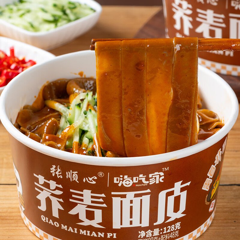 嗨吃家荞麦面皮128g*6桶 麻酱凉拌荞麦凉皮 0脂非油炸面饼 夜宵冲泡速食
