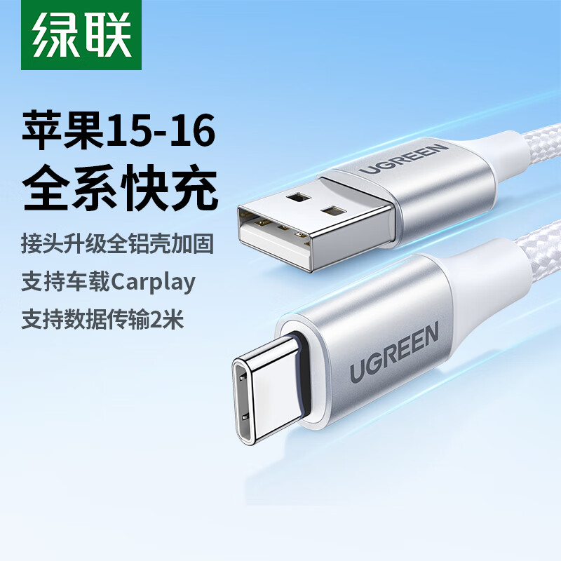 UGREEN Compatible with Apple 18 Charging Cable, Type-C Data Cable, USB-C Car Charger for CarPlay, IPhone 18/17e/16 Pro Max, Huawei Honor Phones, IPad 2, 3A