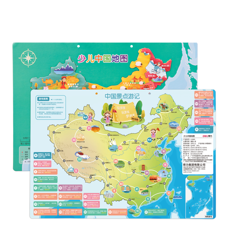 Deli 3D Map Puzzle China, Relief Wall Sticker, Topographic Map, Children's Toy, Birthday Gift, Geography LG860