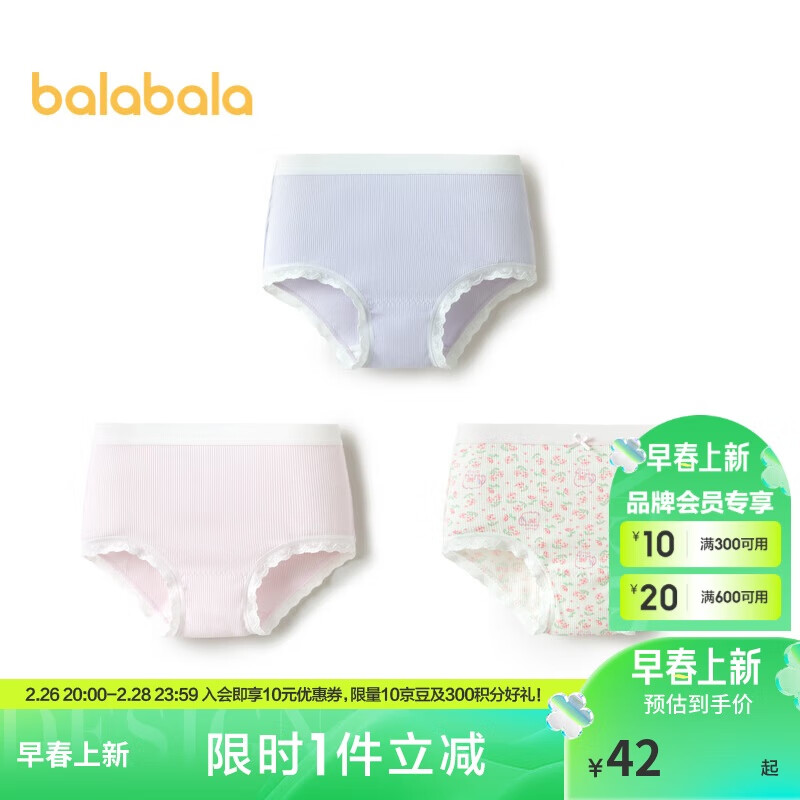 BALABALA Girls' Cotton Underwear, Class A Children's Triangle Briefs, Skin-Friendly, for Older And Younger Children, Three-Pack, 208925170003