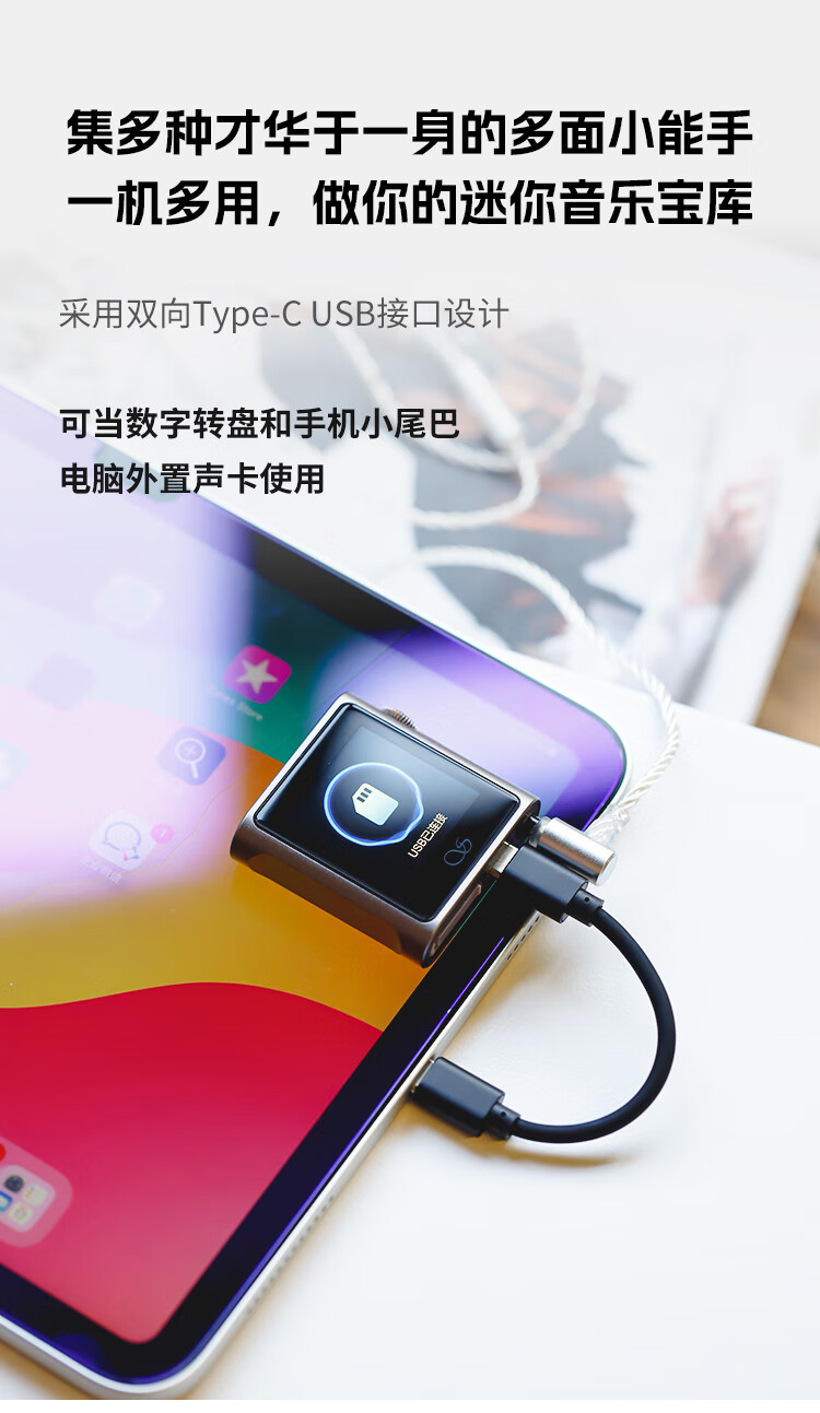 山灵发布 M0s 便携无损音乐播放器:CS43131 DAC 芯片,首发 528 元