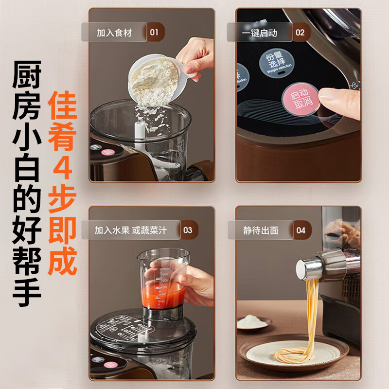 九阳家用面条机全自动多功能压面机多模头和面机电动饺子皮机YN-L12