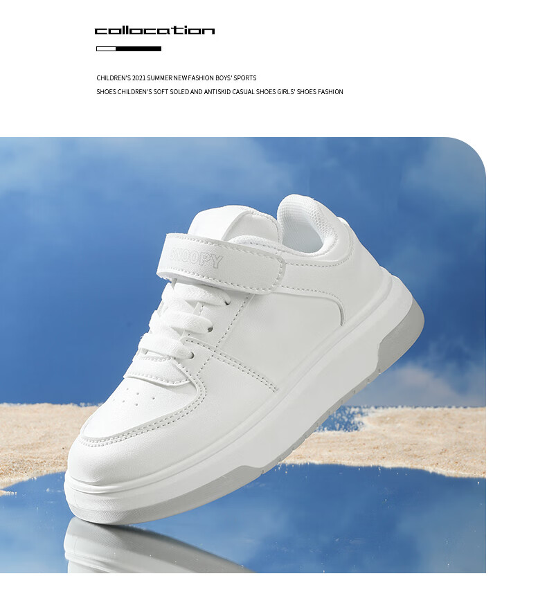 SNOOPY Children's Shoes, Kids' Sneakers, Student Skateboard Shoes, Boys And Girls School White Shoes, 583A White Leather, Size 36 11