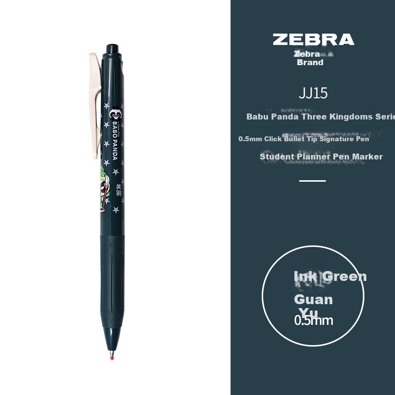 ZEBRA (ZEB-01205415